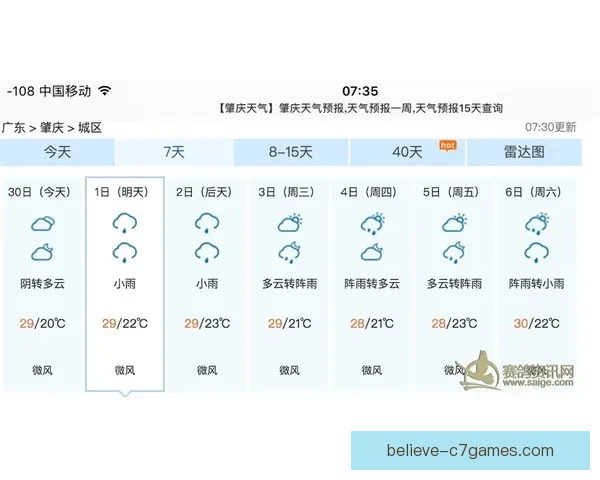 马略卡俱乐部最新赛程全览及重要比赛时间安排